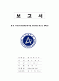 우리나라 정당비교(민주당, 한나라당, 민노당, 개혁당) 1페이지