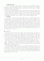 우리나라 정당비교(민주당, 한나라당, 민노당, 개혁당) 7페이지