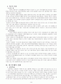 관료부패론 4페이지