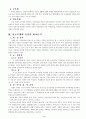 관료부패론 6페이지