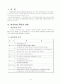 김대중정부의 관료개혁 (여성부에 관해...) 3페이지