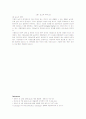 효소 pH에 따른 enzyme activity 측정 4페이지