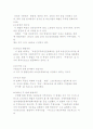 북한헌법의 모든것 3페이지
