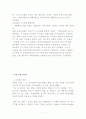 북한헌법의 모든것 4페이지