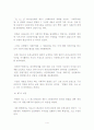 북한헌법의 모든것 7페이지