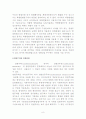 북한헌법의 모든것 11페이지
