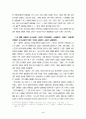 21세기 한국교회 목회의 방향과 우리의 나아갈 길 4페이지