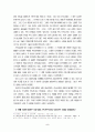 21세기 한국교회 목회의 방향과 우리의 나아갈 길 5페이지