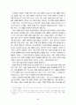 21세기 한국교회 목회의 방향과 우리의 나아갈 길 6페이지