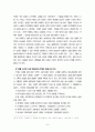 21세기 한국교회 목회의 방향과 우리의 나아갈 길 7페이지