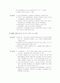 [인문과학] 공관복음 대조 2페이지