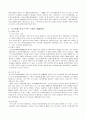 저소득층 여성 가구주 가족 5페이지