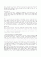 저소득층 여성 가구주 가족 6페이지