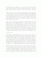 [공학/컴퓨터/통신] 메소포타미아 바빌론의 세미라미스 공중 정원 2페이지