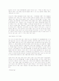 [공학/컴퓨터/통신] 메소포타미아 바빌론의 세미라미스 공중 정원 3페이지