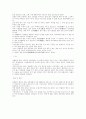 [공학/컴퓨터/통신] 메소포타미아 바빌론의 세미라미스 공중 정원 5페이지