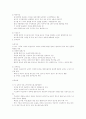 시대별 건축 4페이지