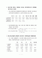 중소기업 육성정책 4페이지