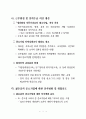 중소기업 육성정책 7페이지