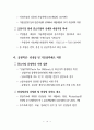 중소기업 육성정책 10페이지