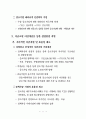 중소기업 육성정책 11페이지