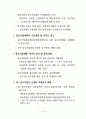 중소기업 육성정책 13페이지
