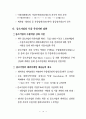중소기업 육성정책 14페이지