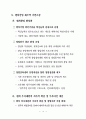 중소기업 육성정책 15페이지