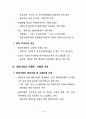 중소기업 육성정책 16페이지