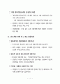 중소기업 육성정책 17페이지