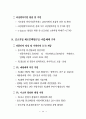 중소기업 육성정책 20페이지