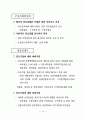 중소기업 육성정책 22페이지