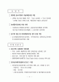 중소기업 육성정책 25페이지