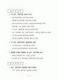 중소기업 육성정책 26페이지