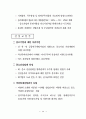 중소기업 육성정책 29페이지