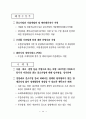 중소기업 육성정책 30페이지