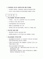 중소기업 육성정책 31페이지