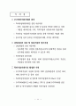 중소기업 육성정책 33페이지