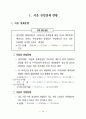 중소기업 육성정책 37페이지