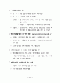 중소기업 육성정책 41페이지