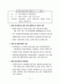 중소기업 육성정책 43페이지
