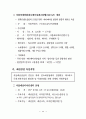 중소기업 육성정책 44페이지