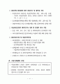 중소기업 육성정책 45페이지