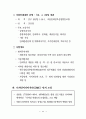 중소기업 육성정책 46페이지