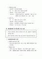 중소기업 육성정책 48페이지