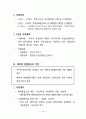 중소기업 육성정책 50페이지