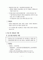 중소기업 육성정책 51페이지
