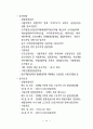 중소기업 육성정책 52페이지