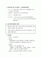 중소기업 육성정책 54페이지