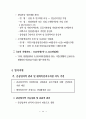중소기업 육성정책 56페이지